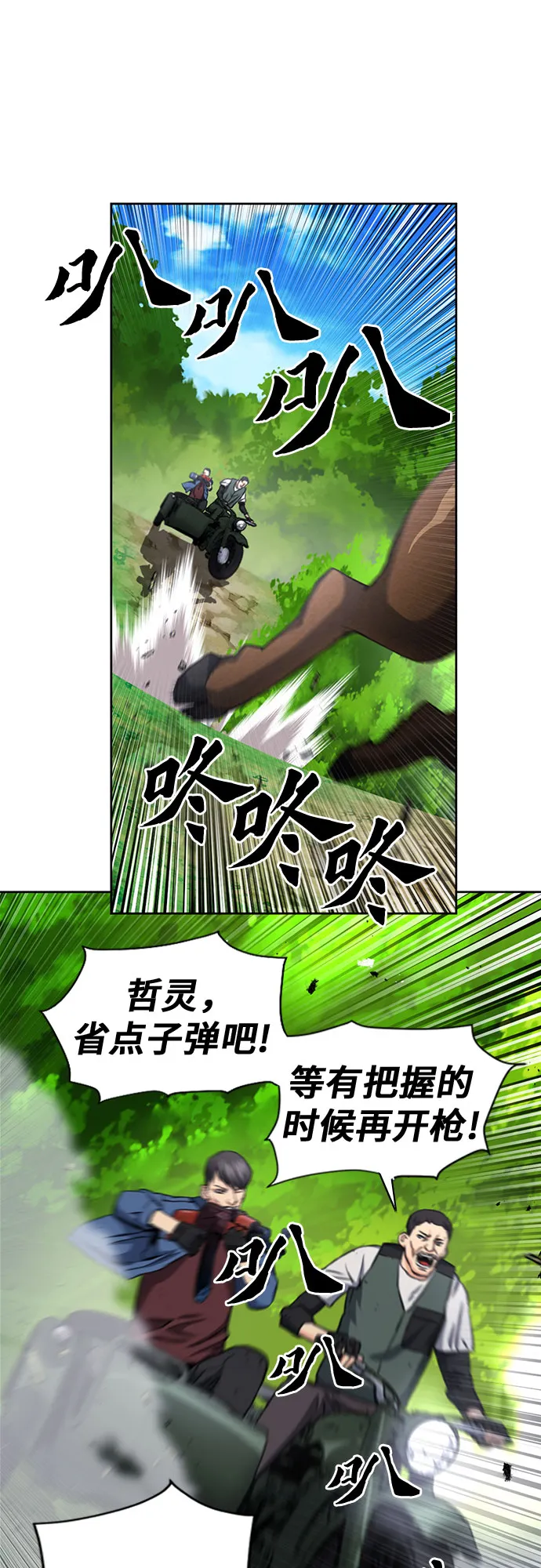 第57话 第61页