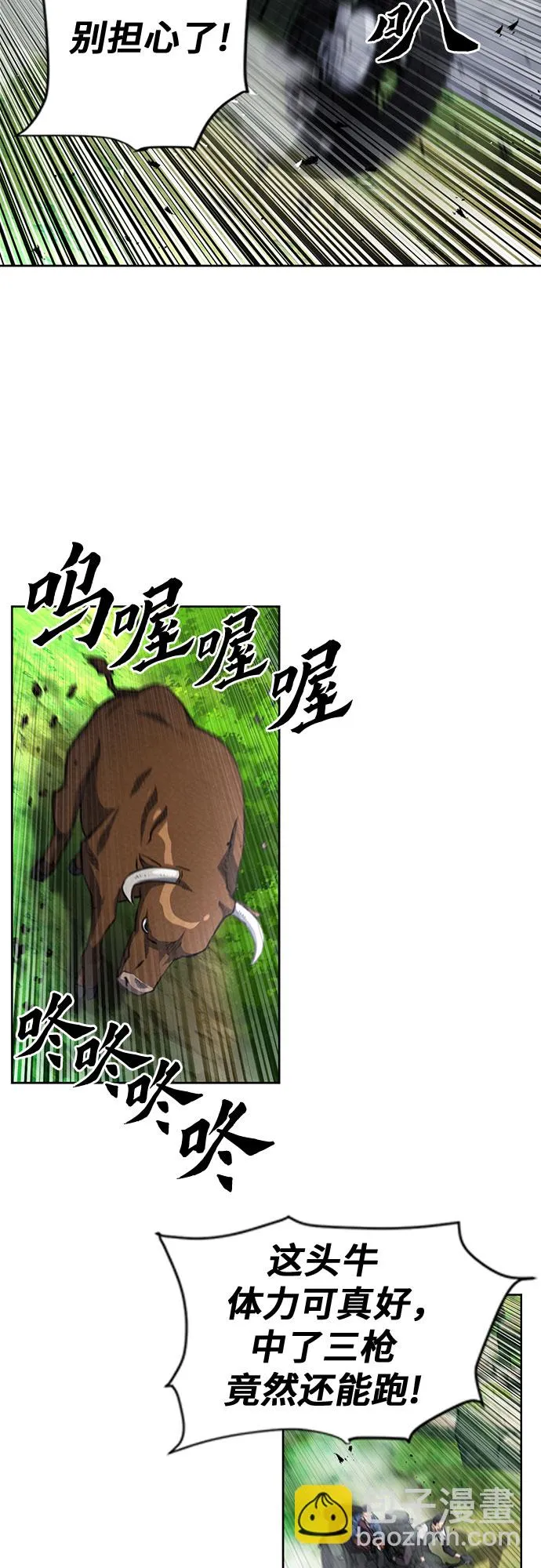 第57话 第62页