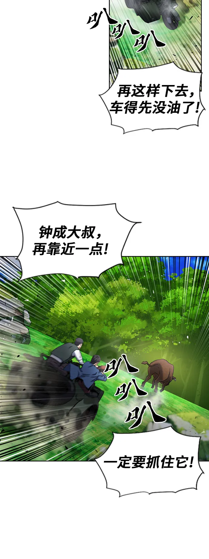 第57话 第63页