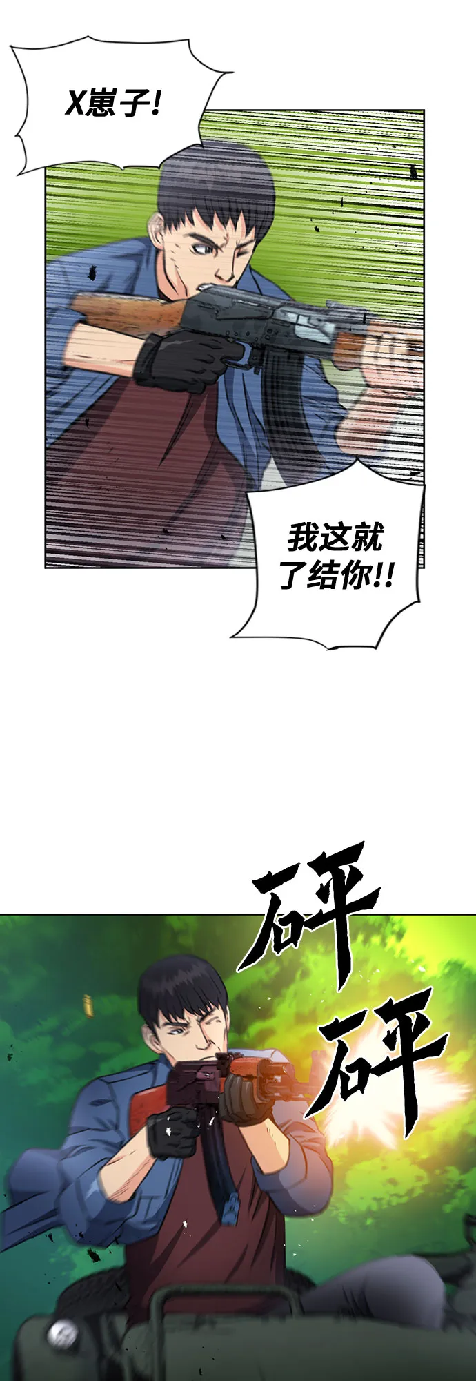 第57话 第64页