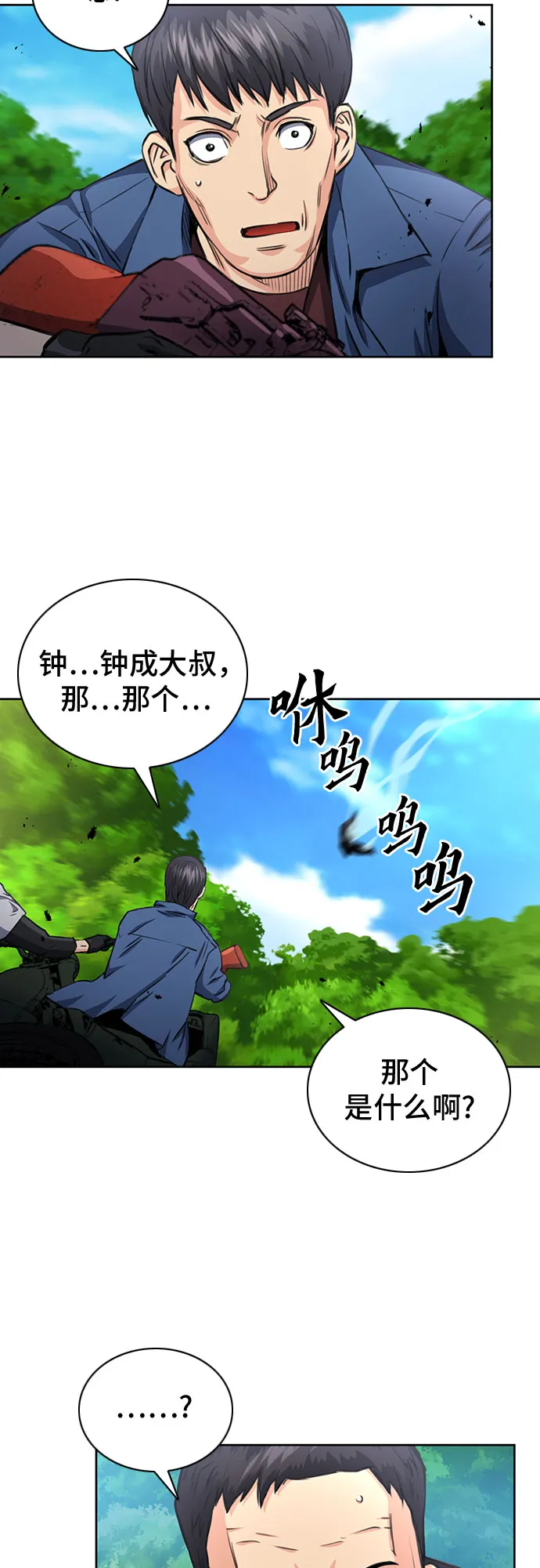 第57话 第67页