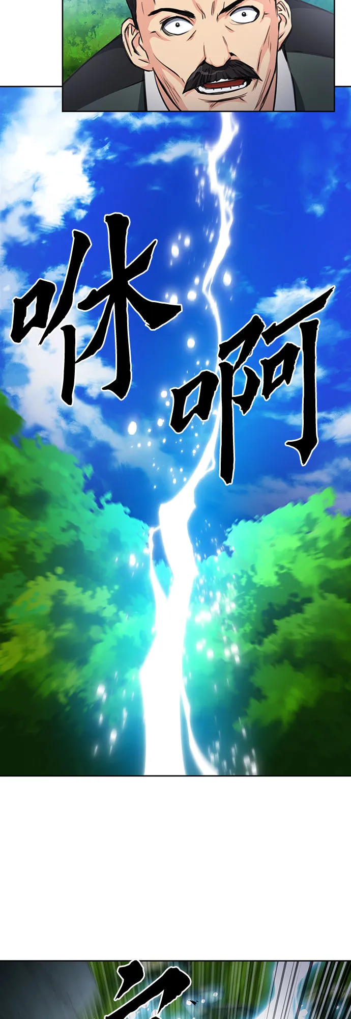 第57话 第68页