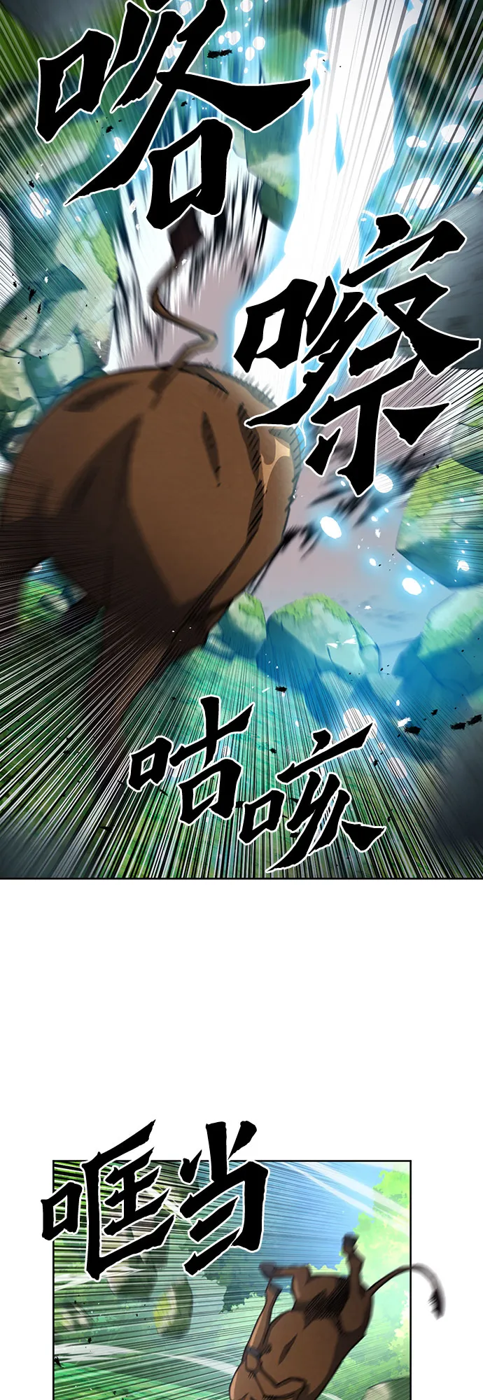 第57话 第69页