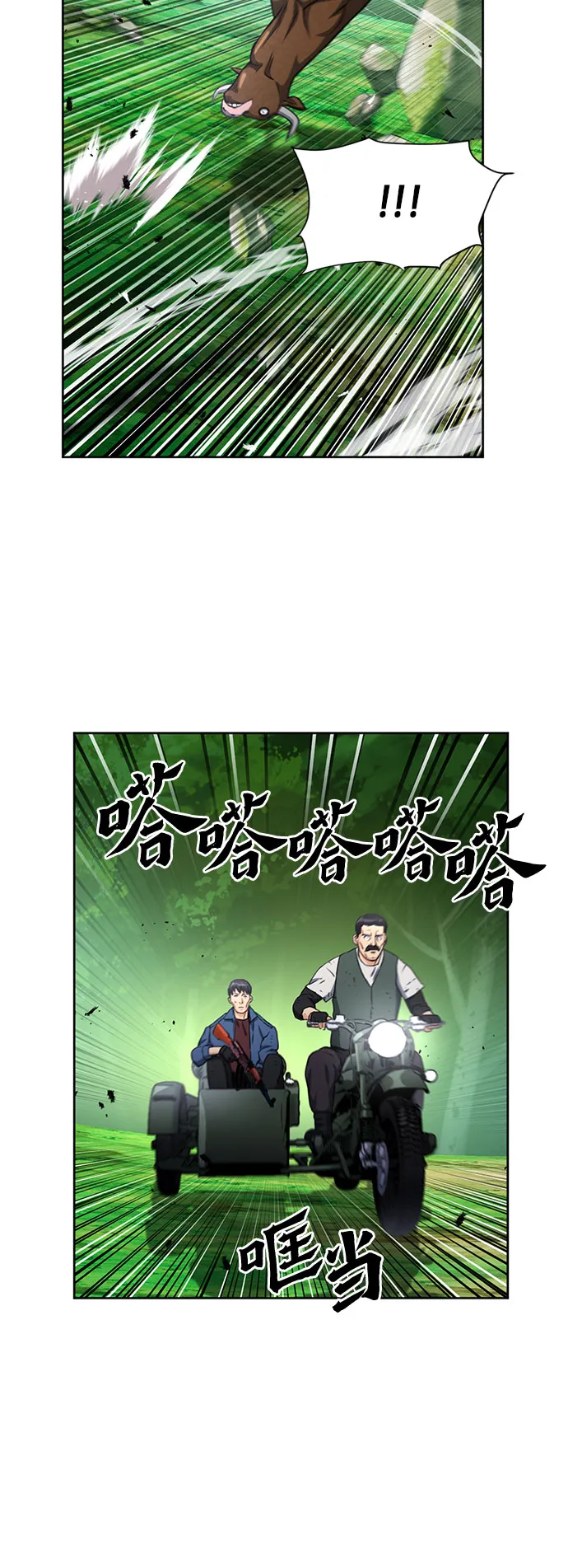 第57话 第70页