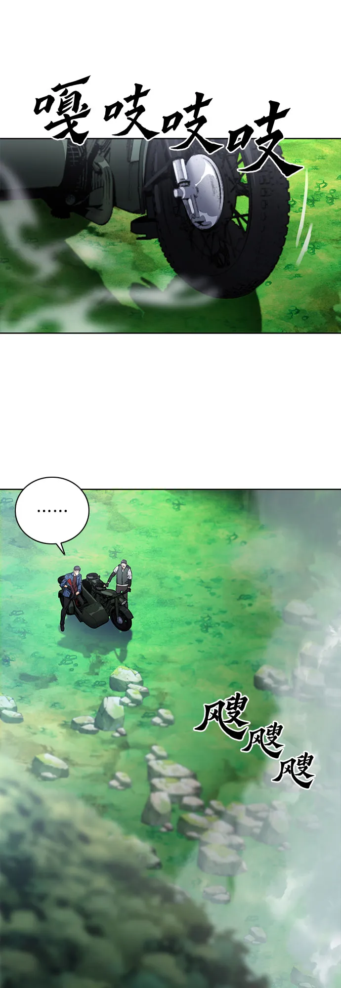 第57话 第71页