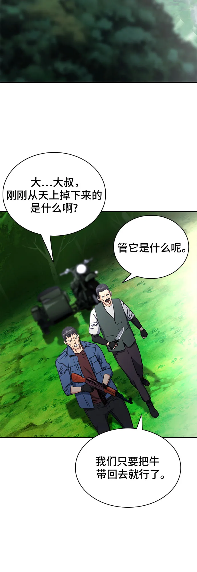 第57话 第72页