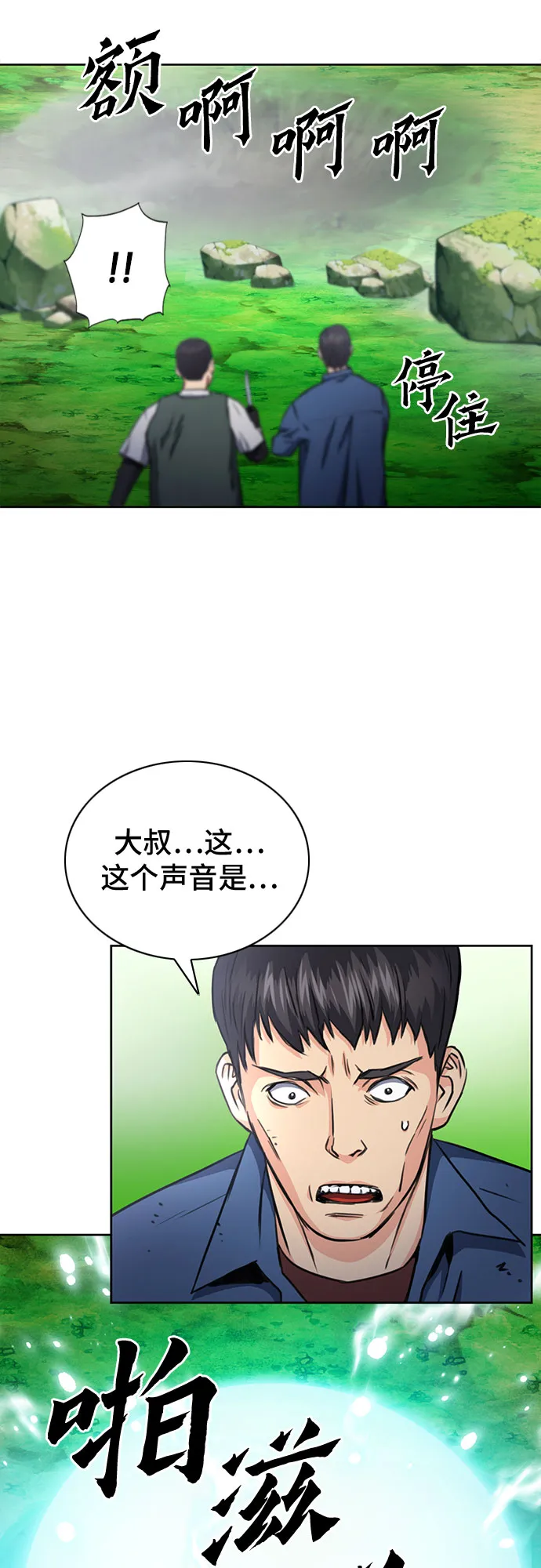 第57话 第73页