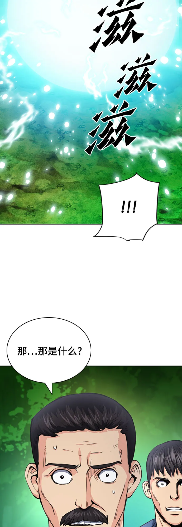 第57话 第74页