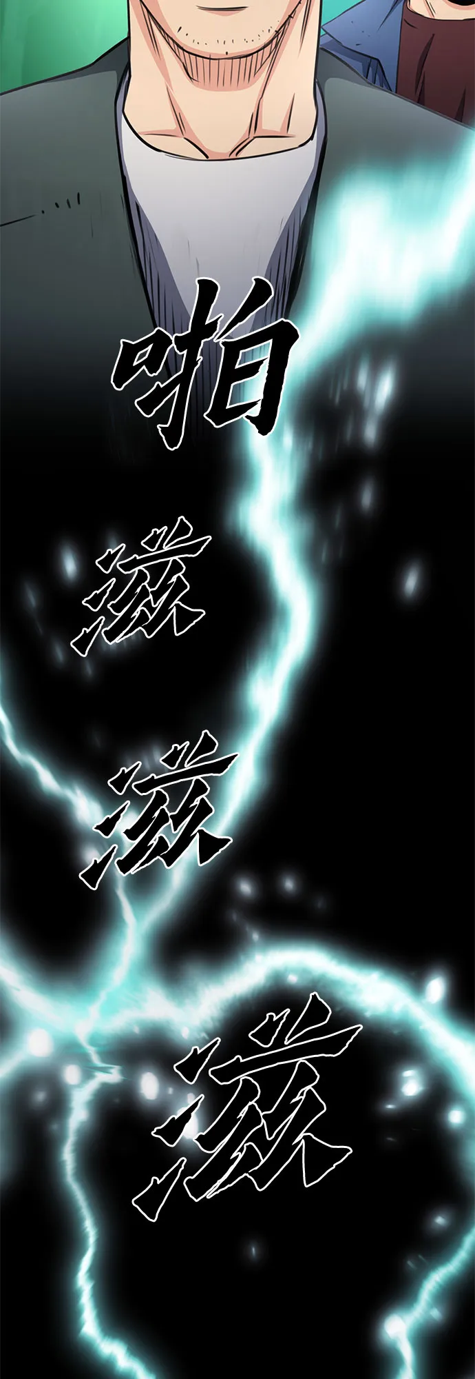 第57话 第75页