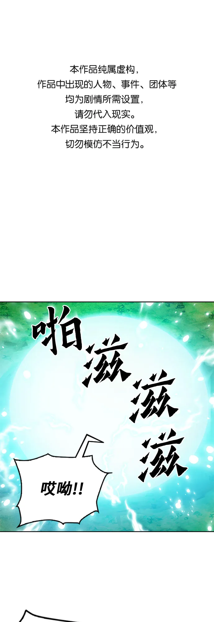 第58话 第1页
