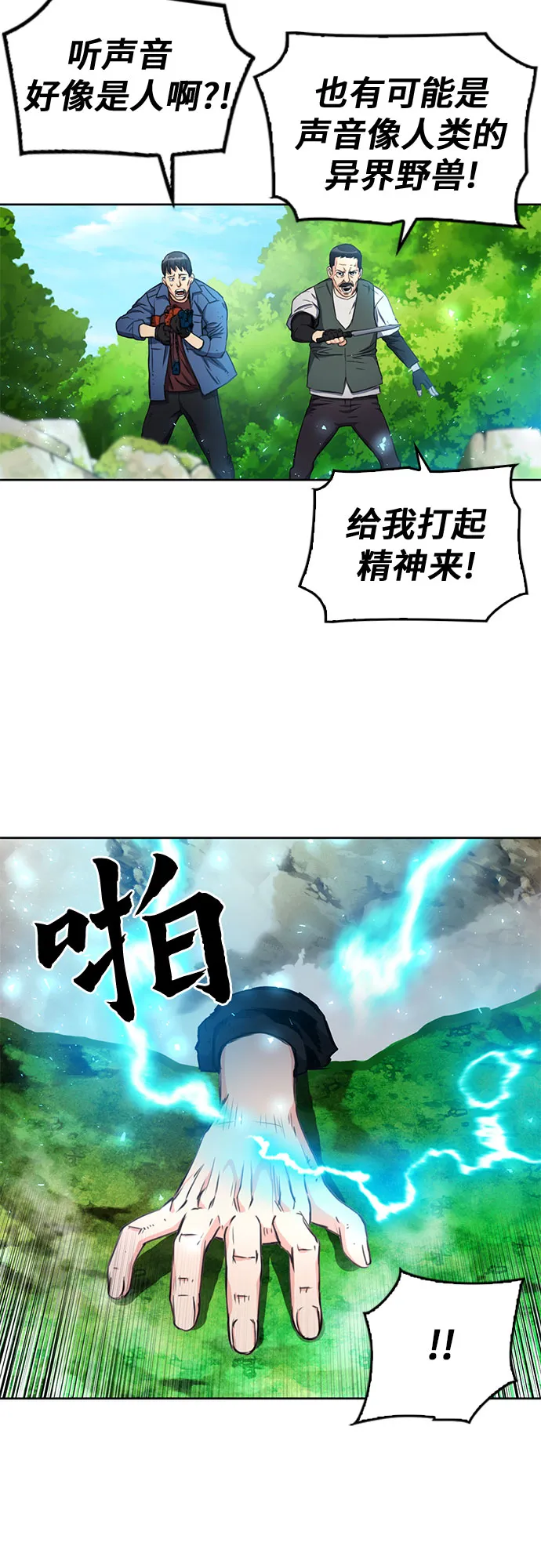 第58话 第2页