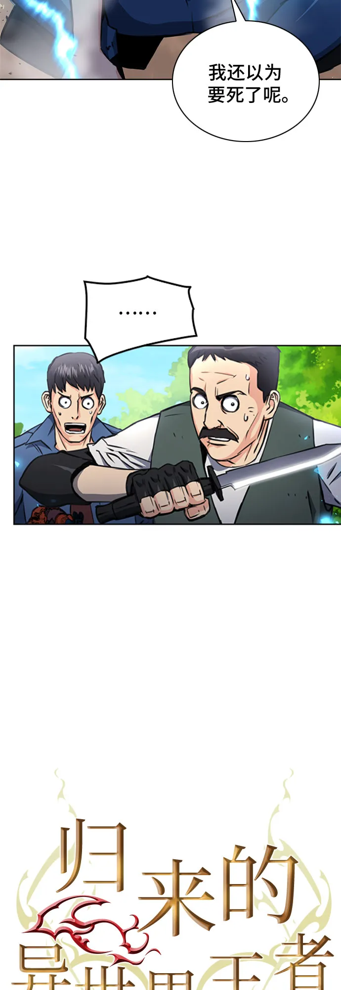第58话 第4页