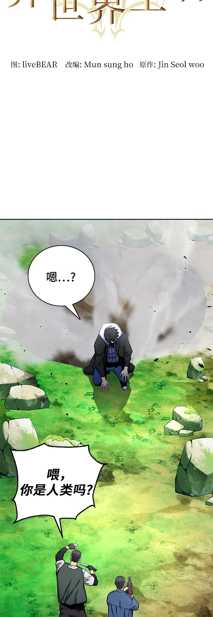 第58话 第5页