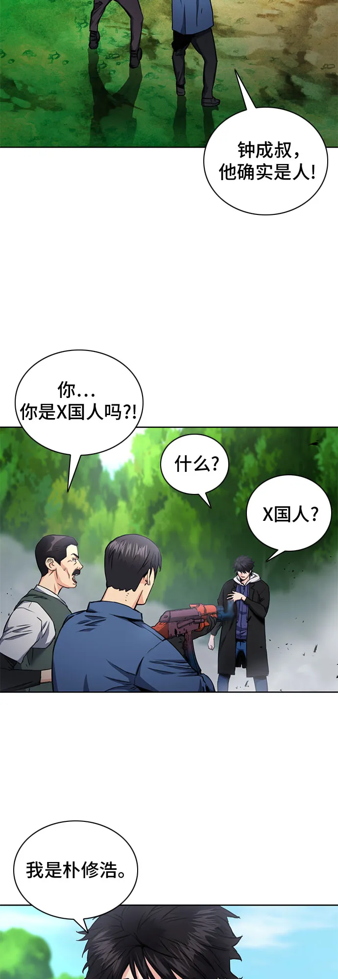 第58话 第6页