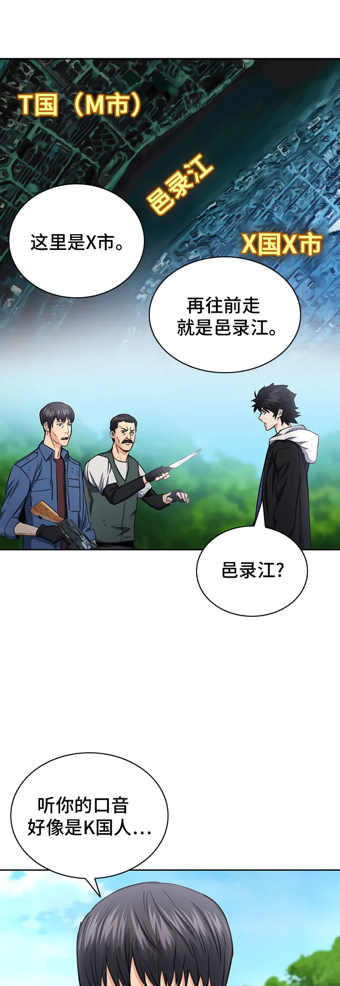 第58话 第10页