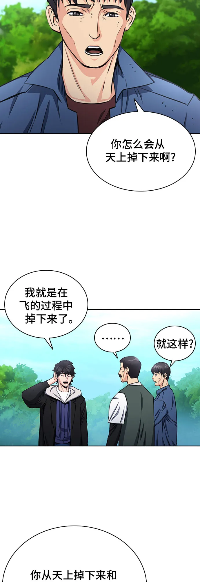 第58话 第11页