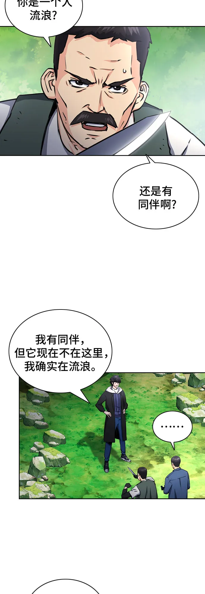 第58话 第13页