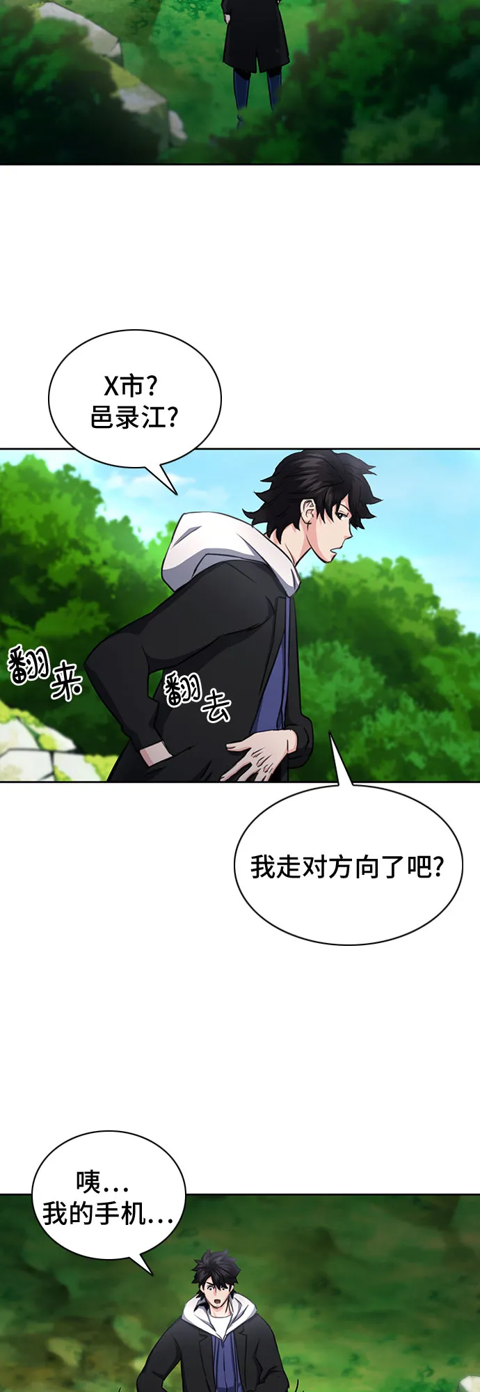 第58话 第15页