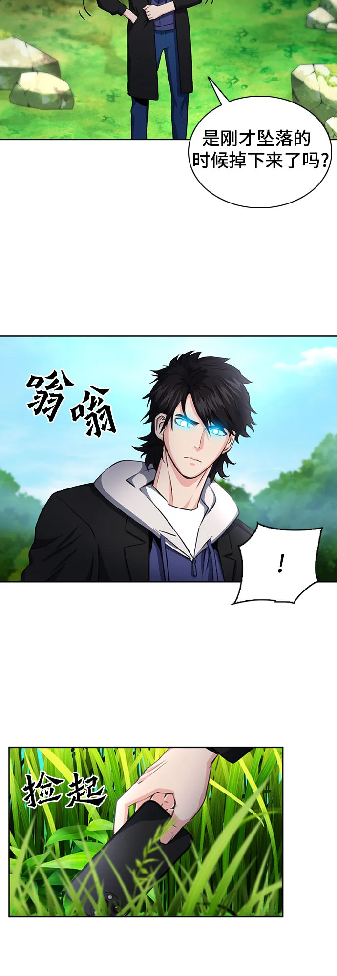 第58话 第16页