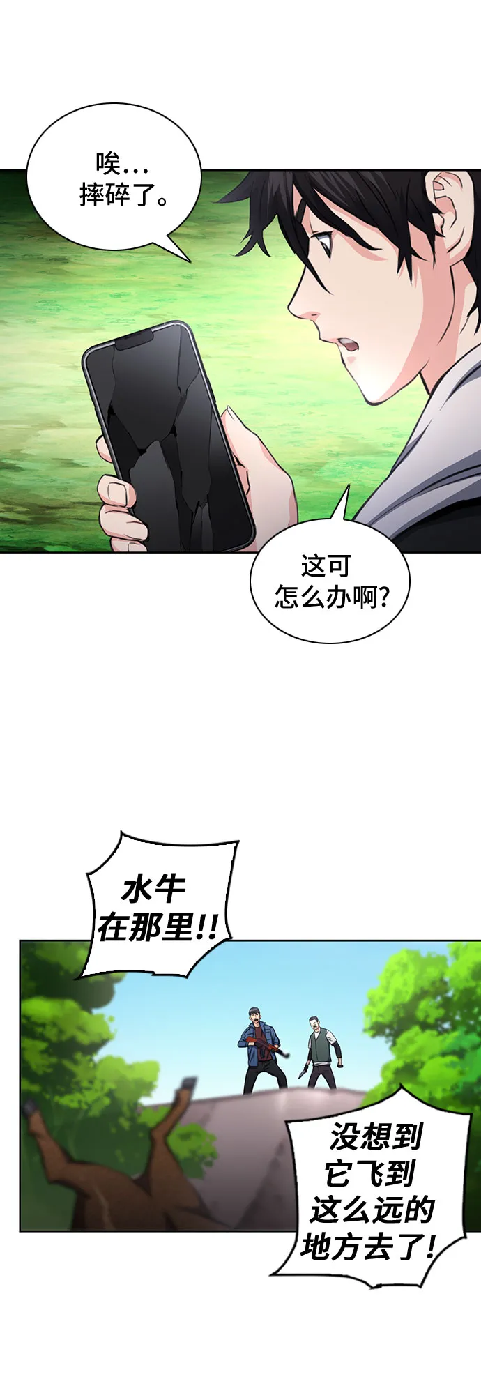 第58话 第17页