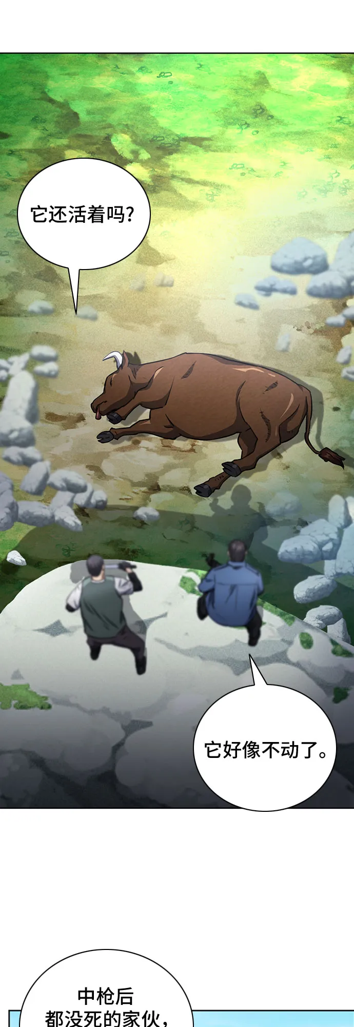 第58话 第18页