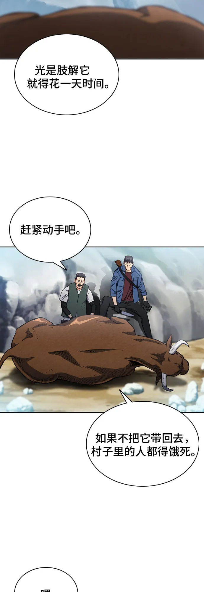 第58话 第20页
