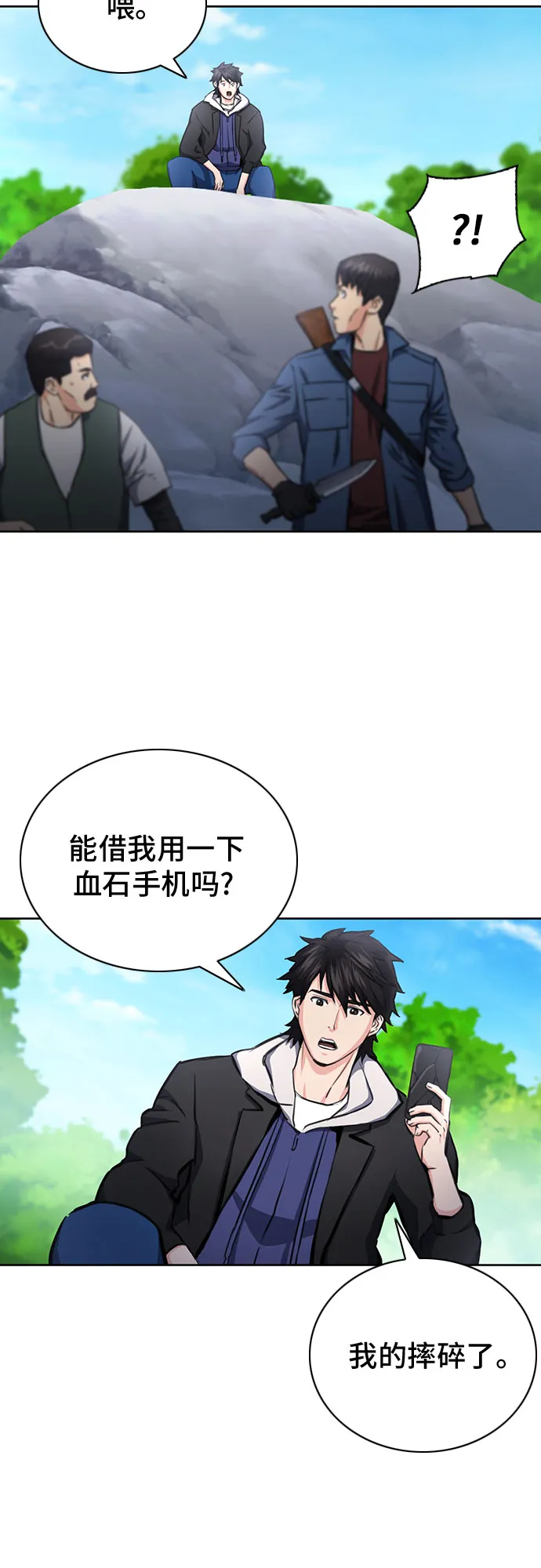 第58话 第21页