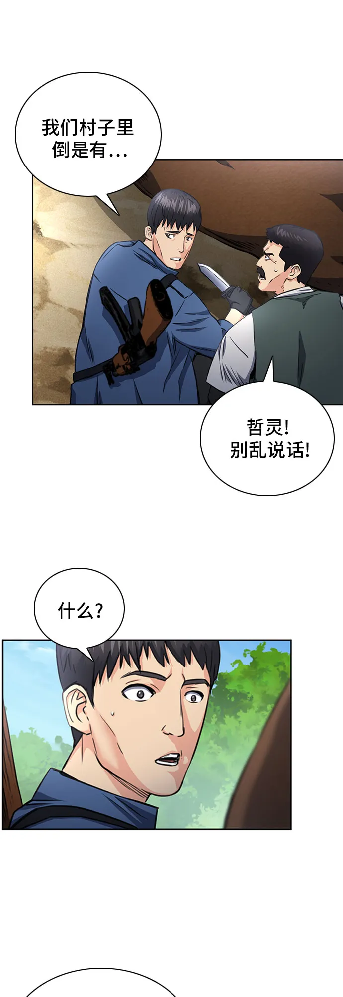 第58话 第22页