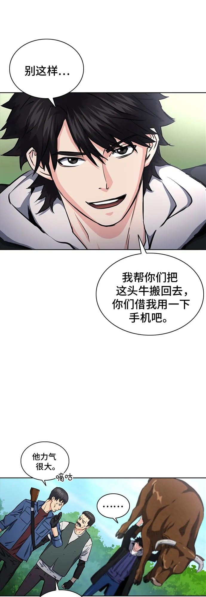 第58话 第26页