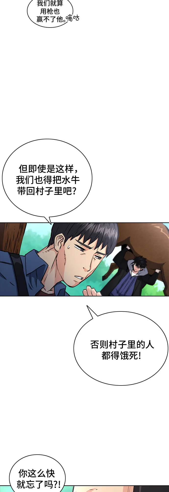 第58话 第27页