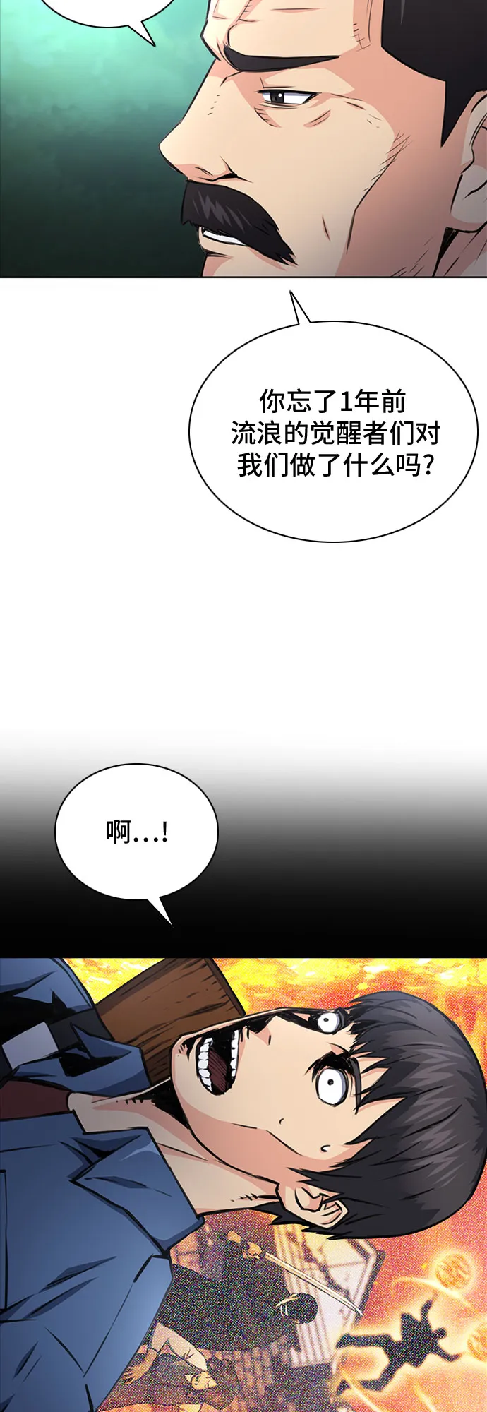 第58话 第28页