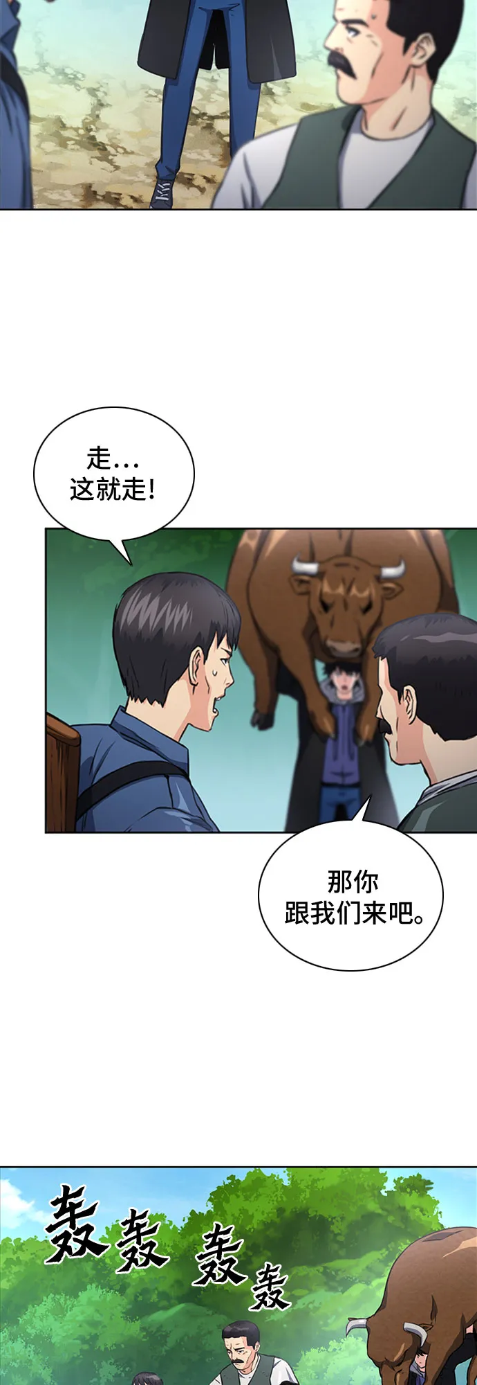 第58话 第30页