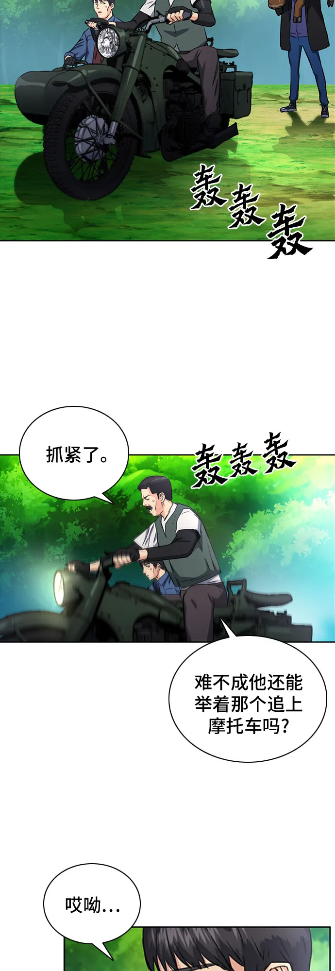 第58话 第31页