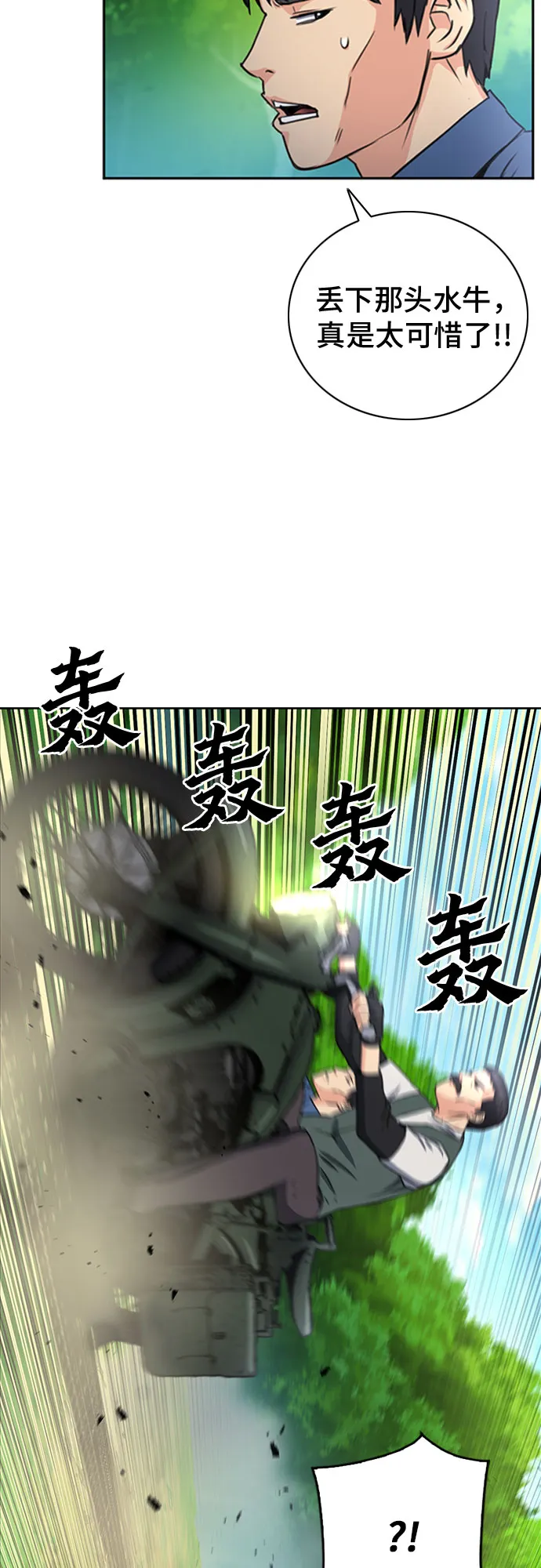 第58话 第32页