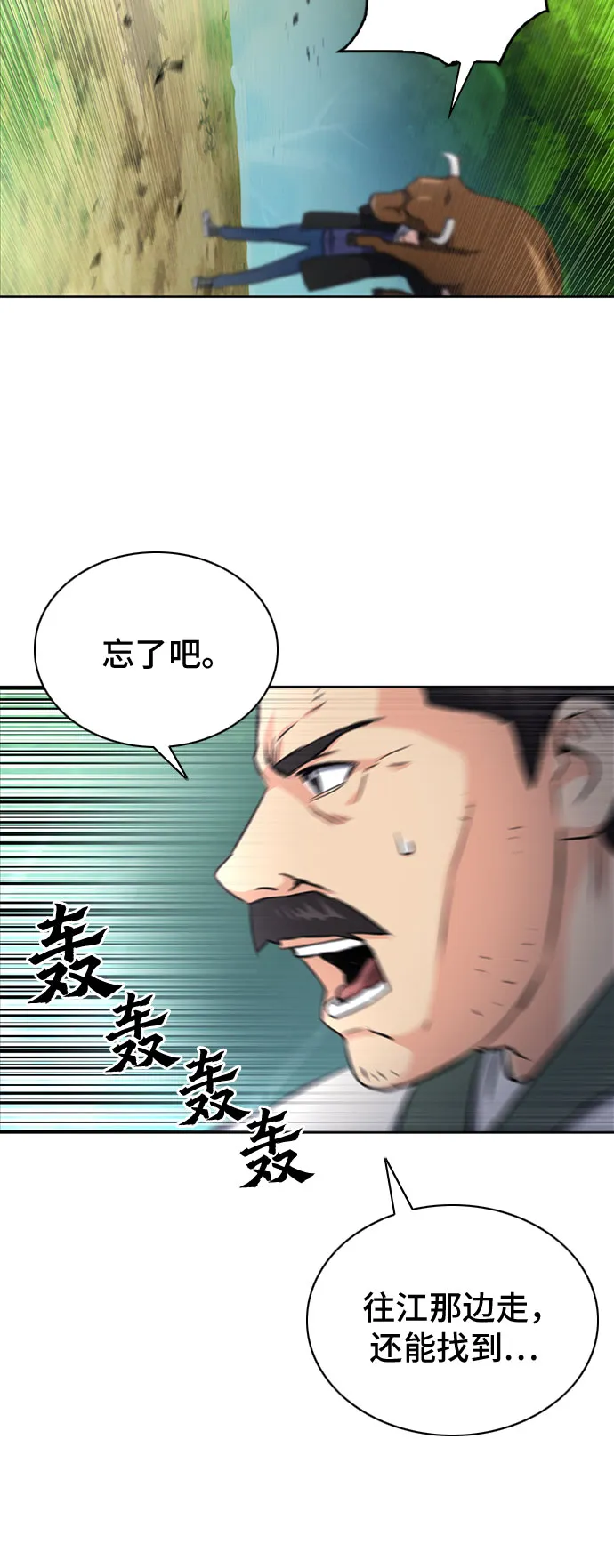 第58话 第33页