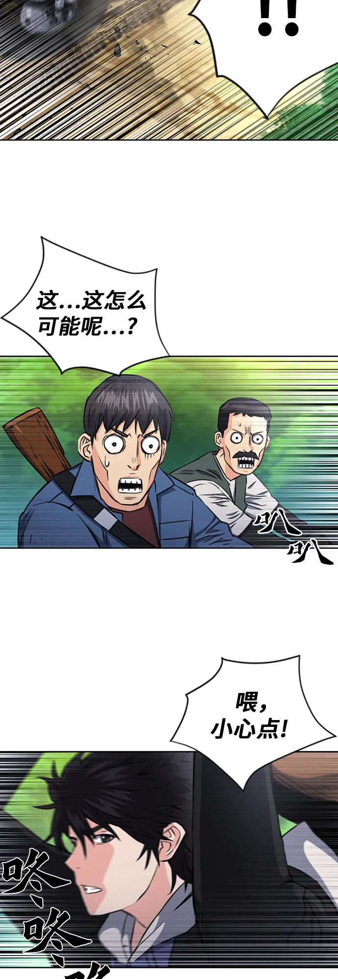 第58话 第35页