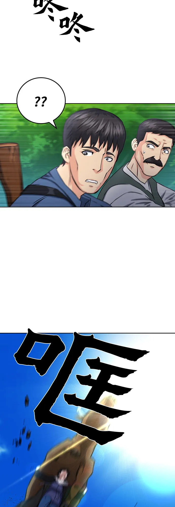 第58话 第36页
