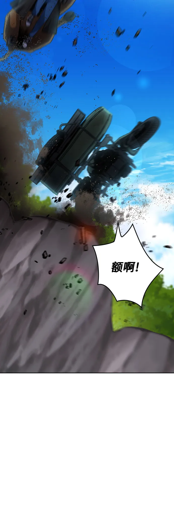 第58话 第37页