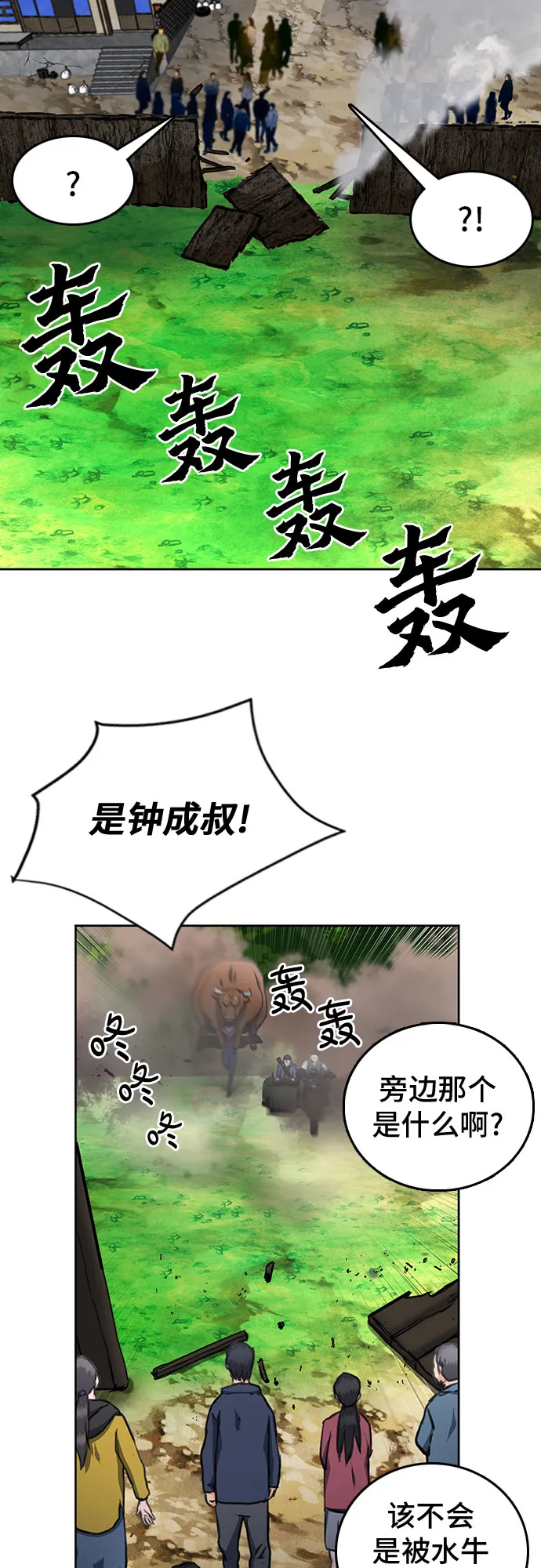 第58话 第39页