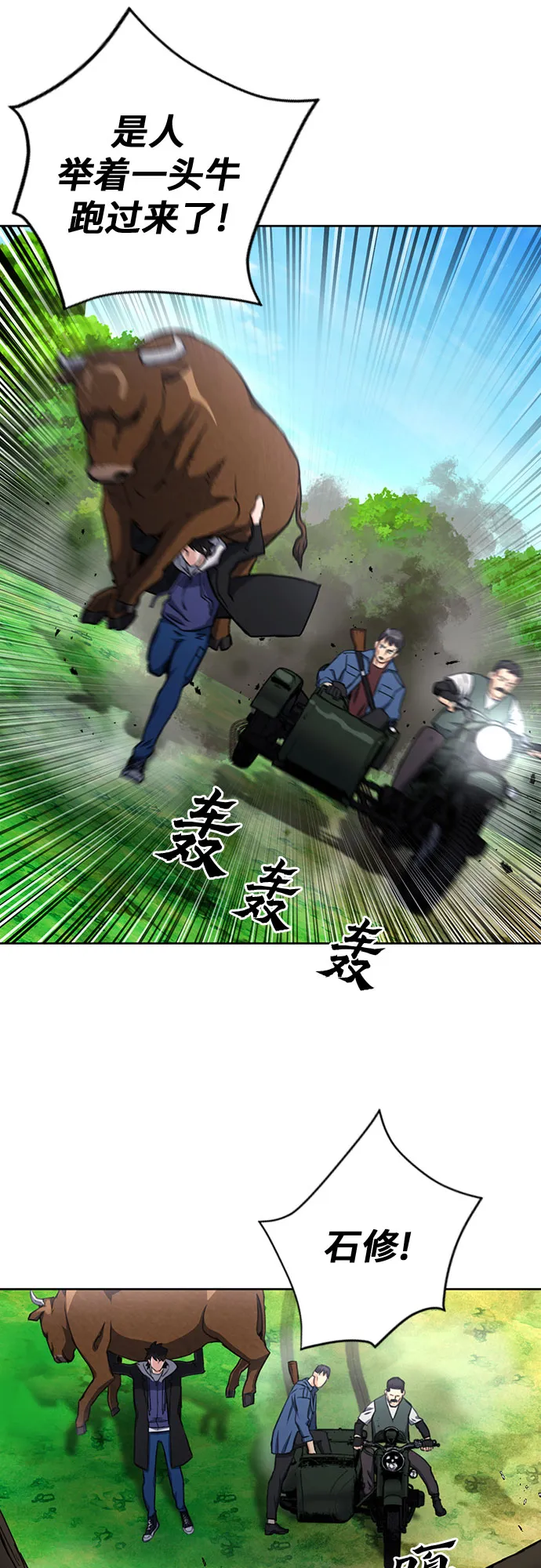 第58话 第41页