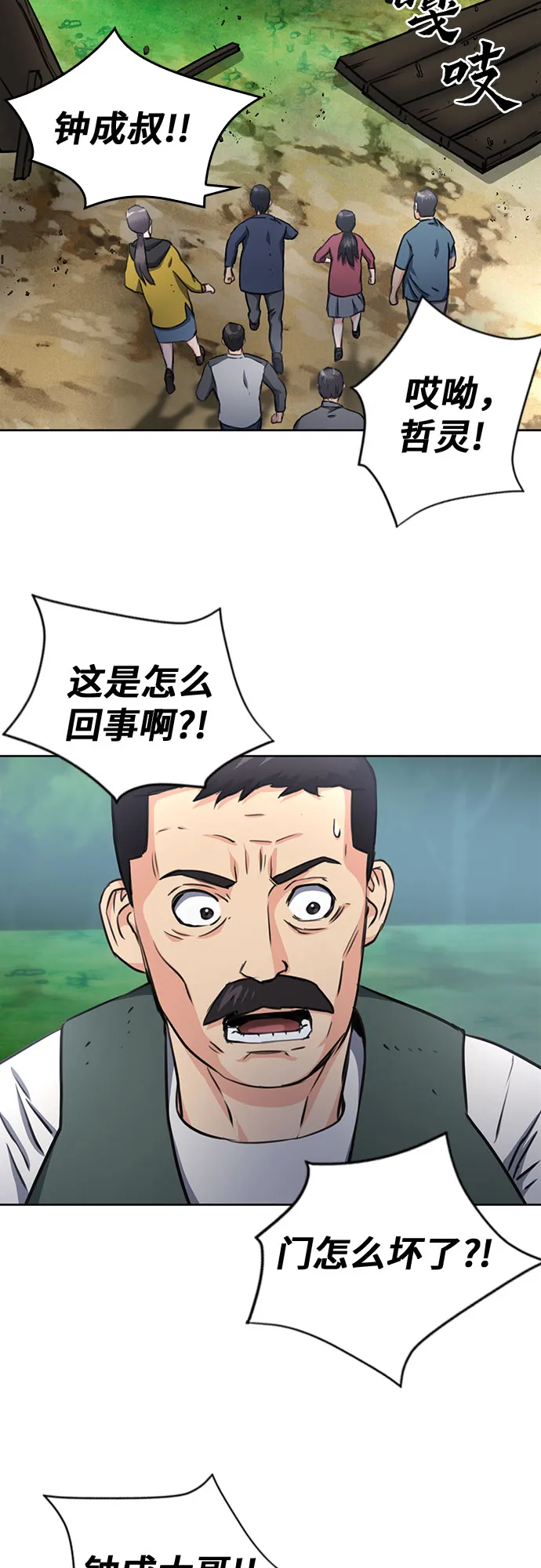 第58话 第42页