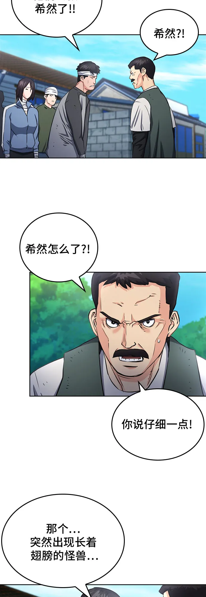 第58话 第44页
