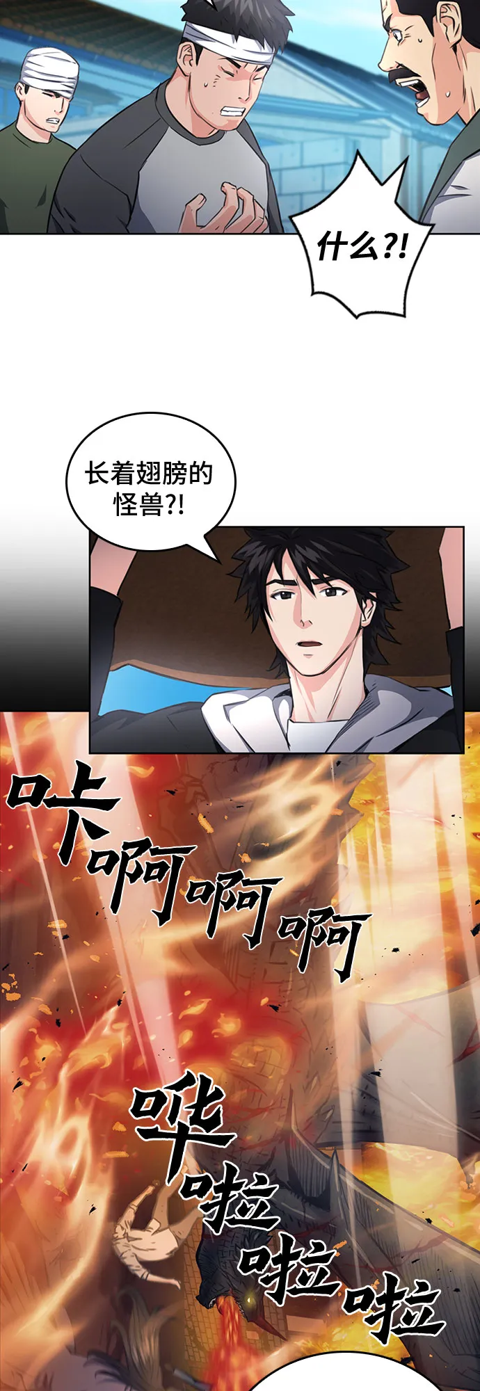 第58话 第45页