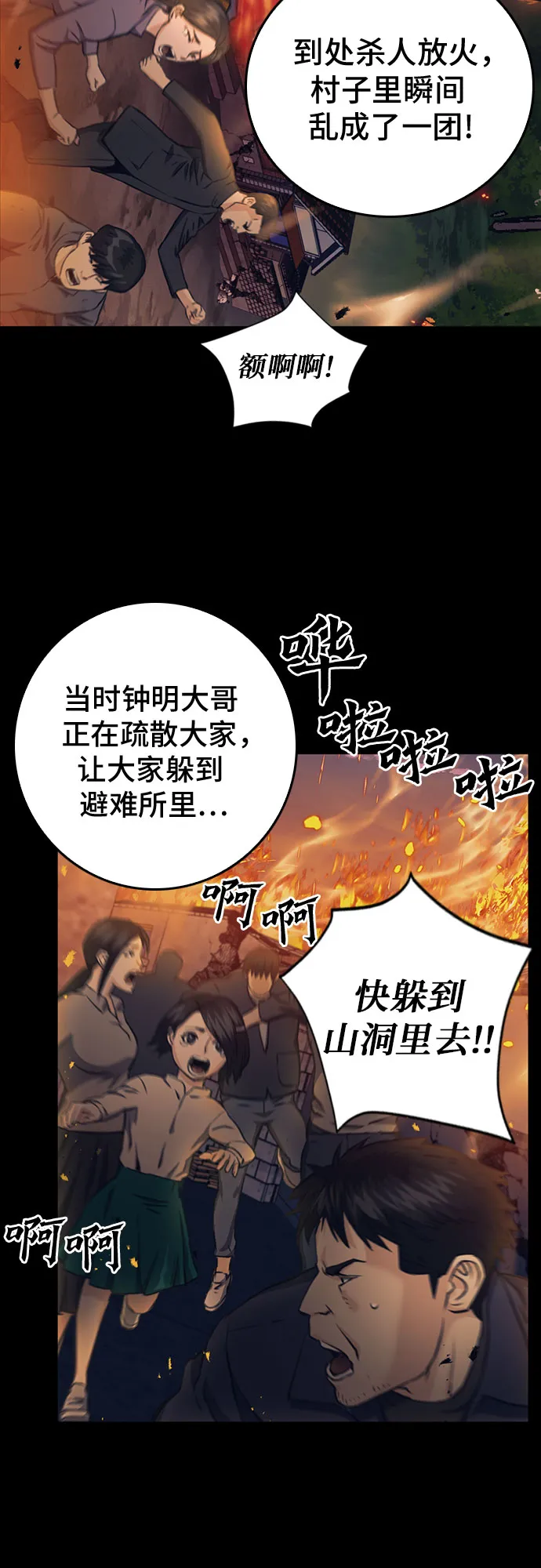 第58话 第46页