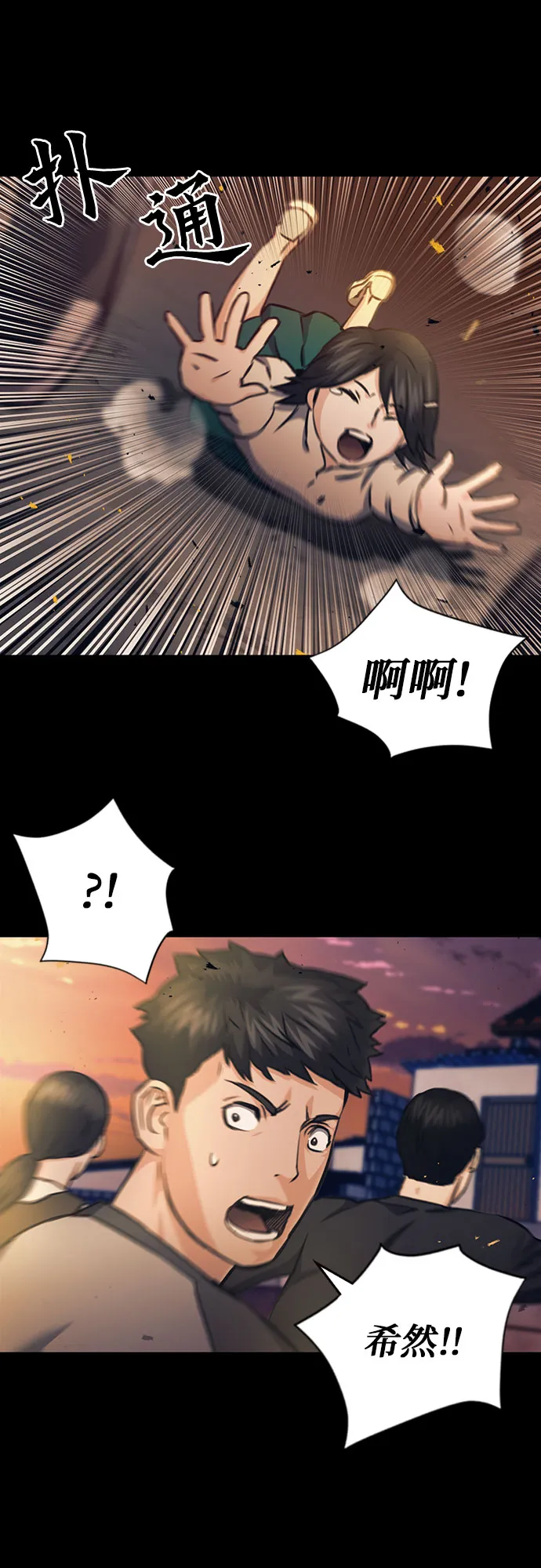 第58话 第47页