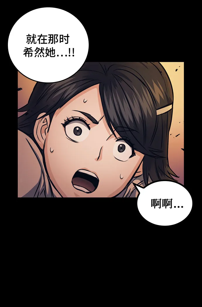 第58话 第48页