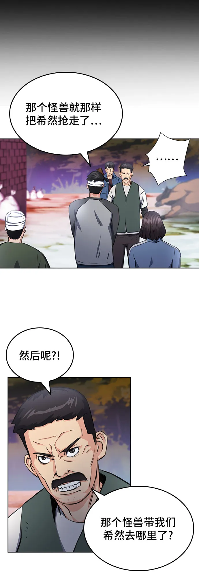第58话 第51页