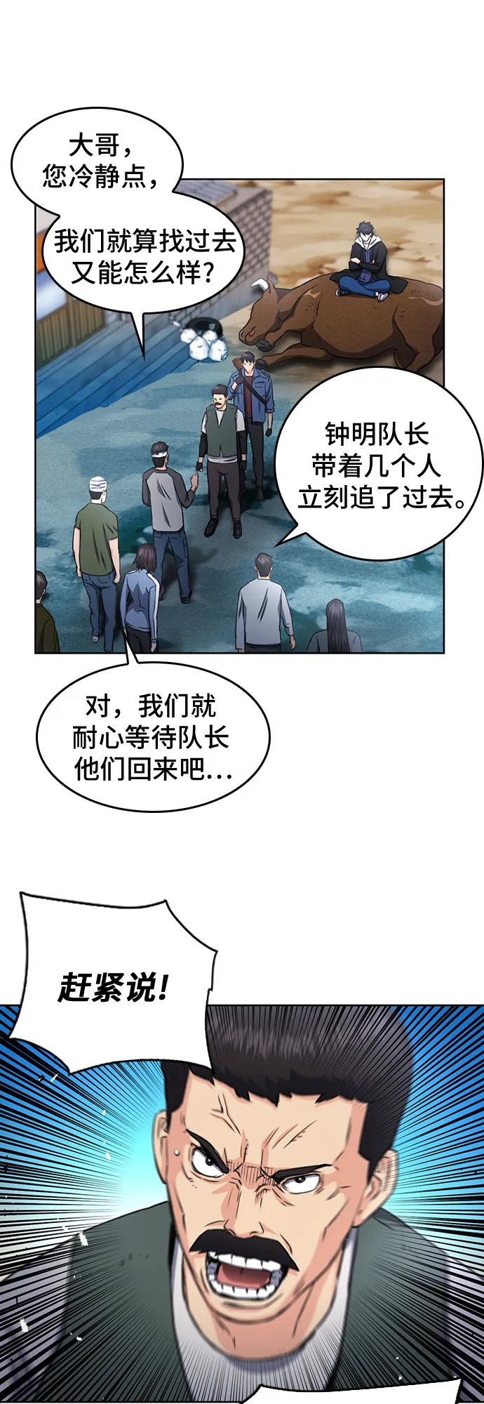 第58话 第52页