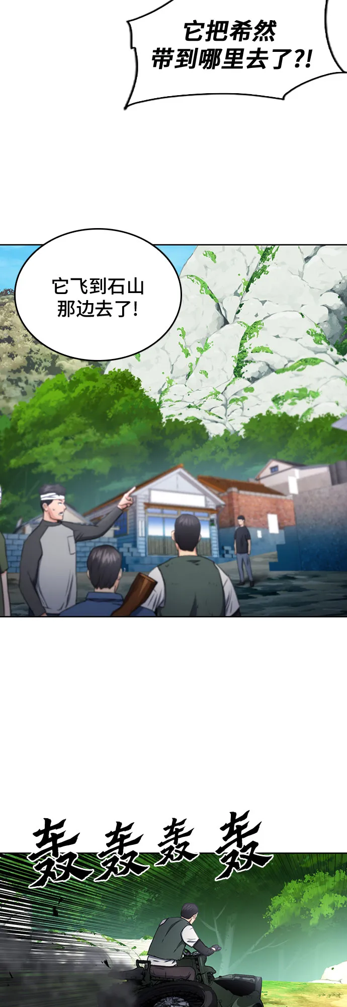 第58话 第53页