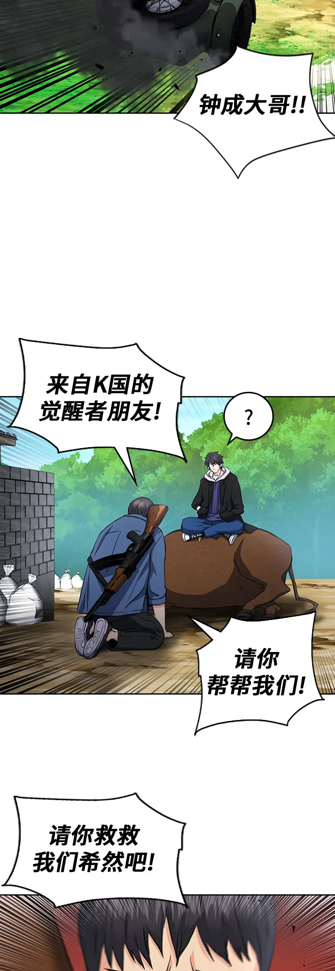 第58话 第54页